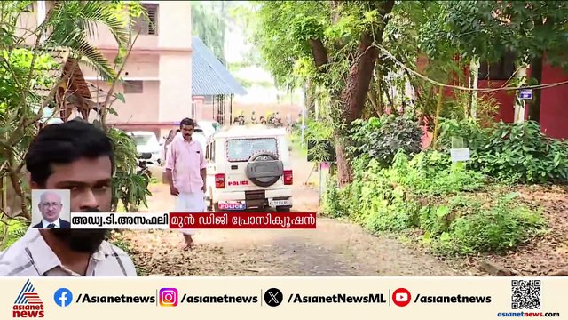 'തുടക്കം മുതൽ പ്രതിക്കുവേണ്ടി പ്രതി നടത്തിയ അന്വേഷണമാണ് ഇതിൽ ഉണ്ടായിരുന്നത്'