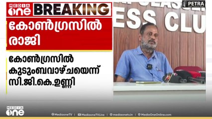 'കോൺഗസിൽ കുടുംബവാഴ്ച'; ചെർപ്പുളശേരി നഗരസഭയിൽ സീറ്റ് നൽകാത്തതിൽ പ്രതിഷേധിച്ച് കോൺഗ്രസിൽ രാജി