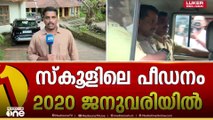 പാലത്തായി പോക്സോ കേസ്: കുനിയിൽ പത്മരാജന് ജീവപര്യന്തം, രണ്ട് ലക്ഷം രൂപ പിഴ
