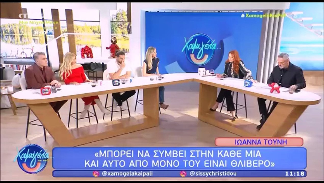 Σίσσυ Χρηστίδου: «Ντράπηκα, μου προκαλούν αηδία...