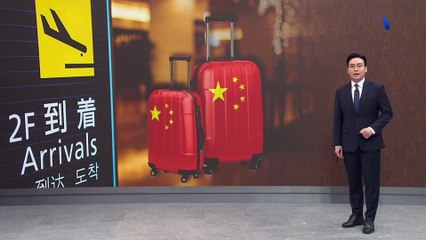 “일본 여행 자제”…중일 대립 격화