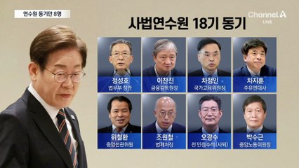 또 ‘대통령 연수원 동기’ 발탁…중앙노동위원장에 박수근