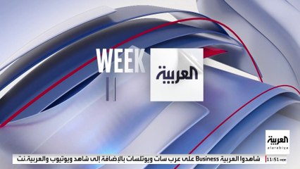 العربية ويكند | بي بي سي اعتذرت لترمب لكنها لن تدفع