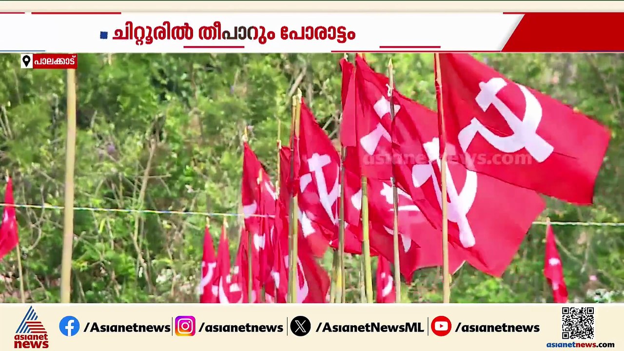 ചിറ്റൂര്‍-തത്തമംഗലം നഗരസഭയില്‍ തീപാറും പോരാട്ടം, DCC ഉപാധ്യക്ഷനെ കളത്തിലിറക്കി യുഡിഎഫ്