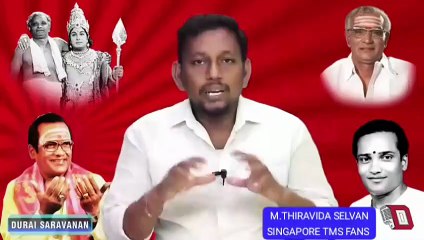 டி எம் எஸ் அய்யாவின் வாழ்க்கை வரலாறு நன்றி துரை சரவணன் யூடியுப் சேனல் பாகம் 11