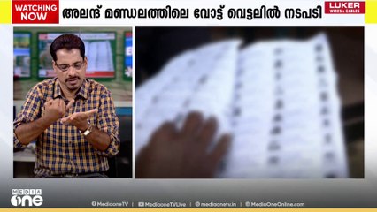 വോട്ടു കൊള്ളയിൽ രാജ്യത്തെ ആദ്യത്തെ അറസ്റ്റ്; അറസ്റ്റിലായത് പശ്ചിമ ബംഗാൾ സ്വദേശി