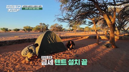 사막 한가운데 캠핑장에서 라면과 삼겹살을?! 강철 여행자들의 낭만 캠핑 한 상!