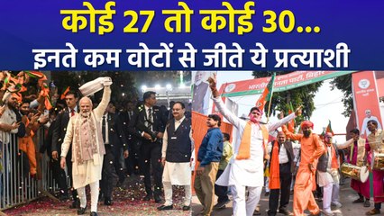 बिहार की उन विधानसभा सीटों पर नजर, जहां 1000 मतों से कम रहा हार-जीत का अंतर!