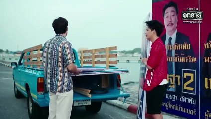 ผมเจอเจ้าชายบนชายหาด ตอนที่ 7 (EP.7) วันที่ 31 ตุลาคม 2568