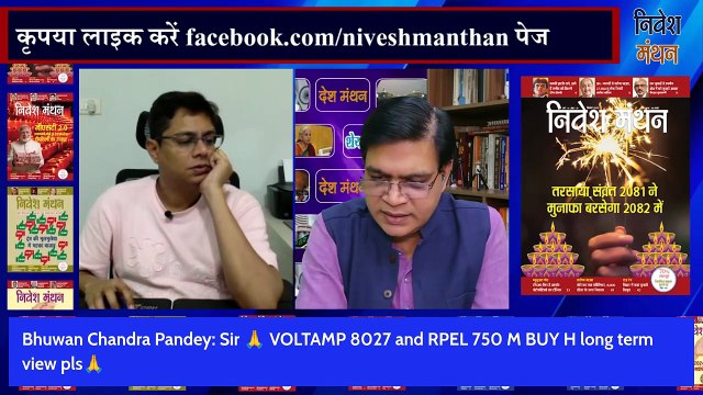 Voltamp Transformers Stock में आगे निवेशक क्या करें_ देखें क्या है शोमेश कुमार की राय