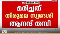 ബിജെപി-ആർഎസ്എസ് നേതൃത്വവുമായി തർക്കം; ആർഎസ്എസ് പ്രവർത്തകൻ ജീവനൊടുക്കി