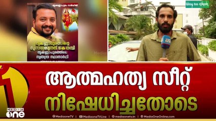 ആർഎസ്എസ് -ബിജെപി നേതാക്കൾക്കെതിരെ ആത്മഹത്യാക്കുറിപ്പ്; തിരുമലയിൽ RSS പ്രവർത്തകൻ ആത്മഹത്യ ചെയ്തു