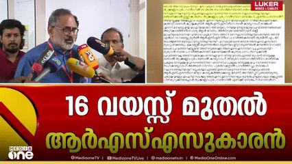 'മൃതദേഹം നേതാക്കളെ കാണിക്കരുത്'; തിരുവനന്തപുരത്ത് ആസ്എസ്എസ് പ്രവർത്തകൻ ആത്മഹത്യ ചെയ്തു