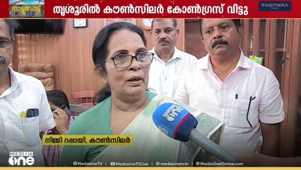 സ്ഥാനാർത്ഥി പട്ടിക പ്രഖ്യാപിച്ചതിന് പിന്നാലെ തൃശൂർ കോൺഗ്രസിൽ രാജി