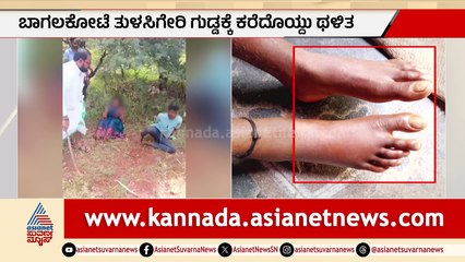 ಬಾಗಲಕೋಟೆ: ಸಲುಗೆಯಿಂದ ಮಾತಾಡಿದಕ್ಕೆ ಪತ್ನಿ-ಚಾಲಕನ ಮೇಲೆ ಗಂಡನಿಂದ ಹಲ್ಲೆ