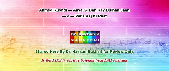 Ahmed Rushdi — Aaye Gi Ban Kay Dulhan Jaan-e-Wafa Aaj Ki Raat
