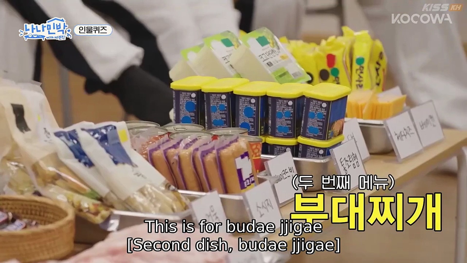 Nana bnb with Seventeen (2025) Episode 1 | Korean subbed EN - video  Dailymotion