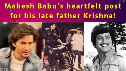 Mahesh Babu remembers late father Krishna on his death anniversary, shares throwback photo