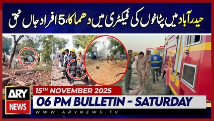 Explosion at Fireworks Factory in Hyderabad || ARY News 6 PM News Bulletin || 15th Nov 2025