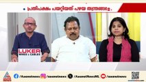 'നടന്നത് നിതീഷിനായുള്ള തെരഞ്ഞെടുപ്പ്, വോട്ട് ചോരിയിൽ എന്ത് വാസ്തവമാണുള്ളത്?'