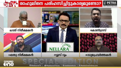 'കോൺഗ്രസിന്റെ ബിഹാറിലെ സംസ്ഥാന അധ്യക്ഷന്റെ പേരെന്താണ്'; അനൂപിനോട് മിഥുൻ വിജയ് കുമാർ