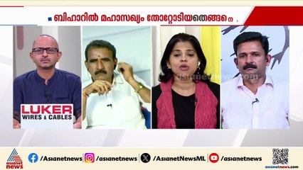 'രാഹുൽ ​ഗാന്ധി ബിഹാറിൽ ജനങ്ങളെ ബാധിക്കുന്ന ഏതെങ്കിലും വിഷയം ചർച്ചയാക്കിയോ?'; ലിസ് മാത്യു