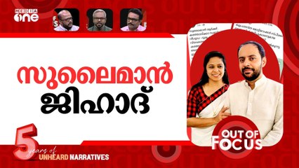 കാസക്കൂട്ടിലെ കുന്നായ്മകൾ | Kerala counselling couple in domestic violence row