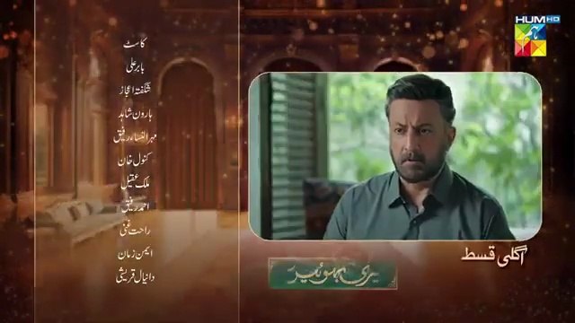 Meri Bahuain Ep 28 Teaser 15_Nov_2025_-_[_Mehrunisa_Iqbal,_Kanwal_Khan___Rahat_Ghani_]_HUM_TV(360p)