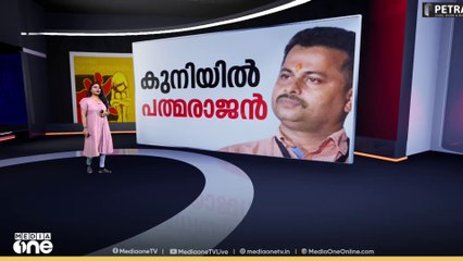 പാലത്തായി പോക്സോ കേസിൽ പ്രതിയായ കെ. പത്മരാജന് മരണം വരെ തടവ് ശിക്ഷ | News Decode