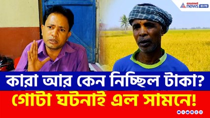 SIR আবহে টাকা নিয়ে CAA ফর্ম ফিলাপের অভিযোগে তোলপাড় বাসন্তীতে! গোটা ঘটনা এল সামনে