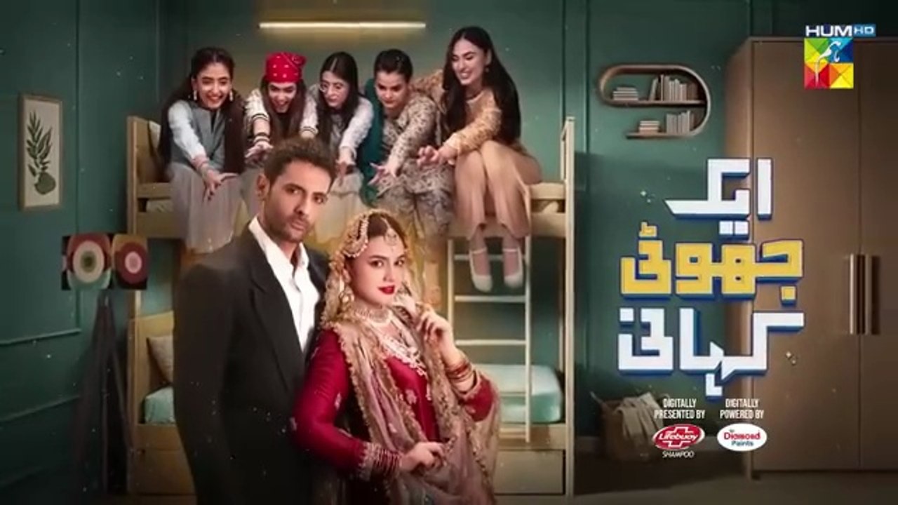 Ek jhooti kahani ep 17 Pakistani drama