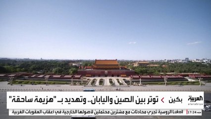 تصعيد بين الصين واليابان بسبب تايوان,.. وتاكايشي ترفض التراجع عن تصريحاتها