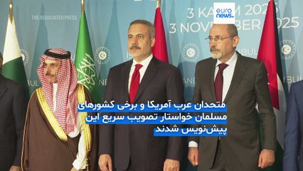 مجله خبری| ۲۴ آبان ۱۴۰۴ (۱۵ نوامبر ۲۰۲۵) - شامگاهی