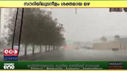 സൗദിയിൽ ശക്തമായ മഴ..യാത്രക്കാർക്ക് ജാ​ഗ്രതാമുന്നറിയിപ്പ് |Mid East Hour