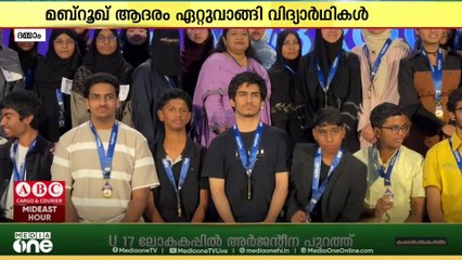 മീഡിയവൺ മബ്റൂഖ് ഗൾഫ് ടോപ്പേഴ്സ്; അവാര്‍ഡ് വിതരണം ദമ്മാമില്‍ പൂര്‍ത്തിയായി.