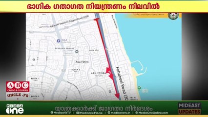 റോഡ് അറ്റകുറ്റപ്പണി; ഫഹാഹീൽ റോഡില്‍ ഭാഗിക ഗതാഗത നിയന്ത്രണം..