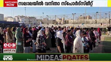 പ്രവാസി വെൽഫെയർ വനിതാ സ്പോർട്സ് മീറ്റ്; ഷെറിൻ ഷഹാന വ്യക്തിഗത ചാമ്പ്യൻ..