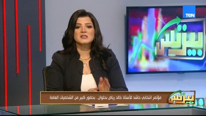 قادة المال والتأمين يجتمعون في شرم الشيخ لصناعة مستقبل أكثر صلابة في مواجهة الأخطار العالمية| بيزنس