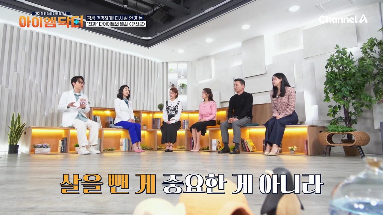 내 몸에 붙어있는 뱃살, 전부 장내 세균총 때문이라고? 다이어트의 열쇠, 유산균