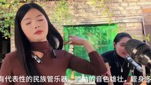 美女唢呐演奏豫剧《包青天》，女中豪杰，听着真是味儿！