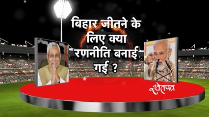बिहार चुनाव: NDA ने कैसे हासिल की इतनी बड़ी जीत? ये फैक्टर रहे अहम