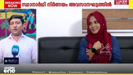 കോഴിക്കോട് യുഡിഎഫിൽ രാജികളുടെ കുത്തൊഴുക്ക്, എൽഡിഎഫിൽ ഐഎൻഎല്ലിൽ ​ഗ്രൂപ്പ് തർക്കം