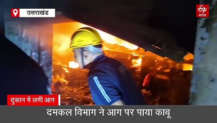 लक्सर में गारमेंट की दुकान में लगी भीषण आग, सारा सामान जलकर हुआ राख