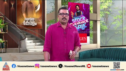 'ഇന്നലെ രാത്രി മുതല്‍ ഭയങ്കര സ്മെല്‍ ആയിരുന്നു, ഫ്രഷ് കട്ട് പൂട്ടും വരെ സമരം തുടരും'