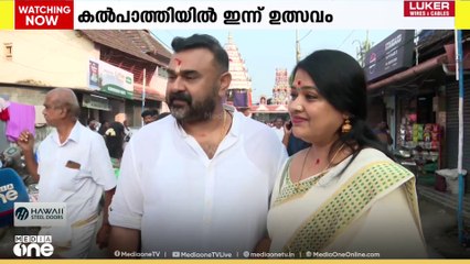 'വൈകുന്നേരം ആയാൽ ഇവിടെ കാലുകുത്താൻ പറ്റില്ല'; കൽപ്പാത്തി രഥോത്സവത്തിന്റെ രഥസം​ഗമം ഇന്ന്