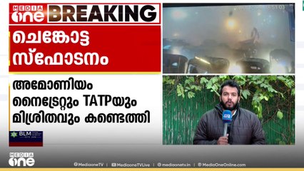 ചെങ്കോട്ട സ്ഫോടനം;30 മുതൽ 40 കിലോവരെ  സ്ഫോടക വസ്തുക്കൾ  ഉണ്ടായിരുന്നുവെന്ന്  ഫോറൻസിക്  സംഘം