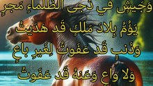 عفا من آل فاطمة الخبيت   ،    السموأل