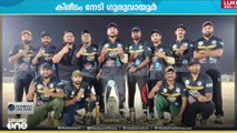 ഇന്റർ സെക്ടർ ക്രിക്കറ്റ് ടൂർണമെന്റിൽ QRI ഗുരുവായൂരിന് കിരീടം
