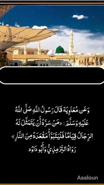3495وہ اپنا ٹھکانا جہنم میں بنا لے