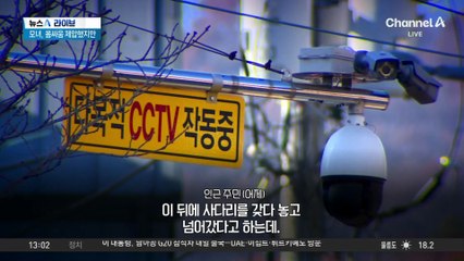 나나, 자택 침입 강도 제압…나나·모친 다쳐